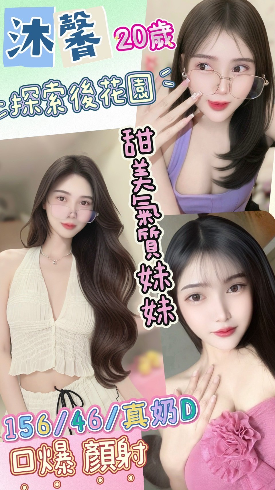 嘉義朴子外送茶 小叮噹 167/47/30/36D 服裝店小姐姐
